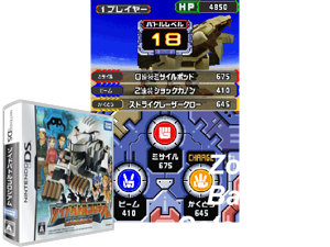 Game Thumbnail - Zoids Battle Colosseum (Japan)